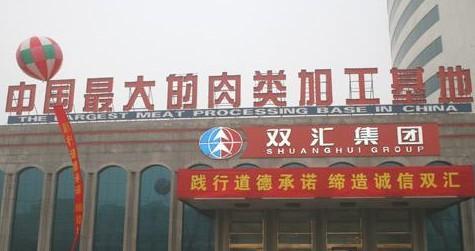 制冷安装双汇火腿冷库